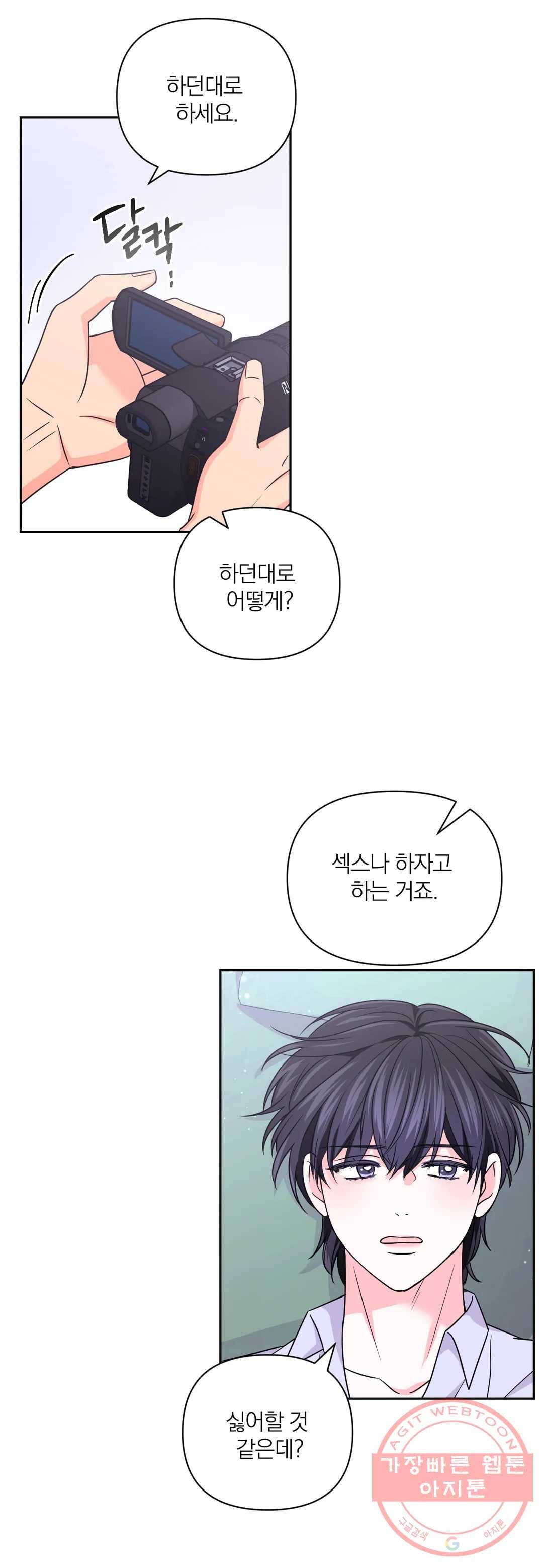 체험! XX의 현장 58화 19