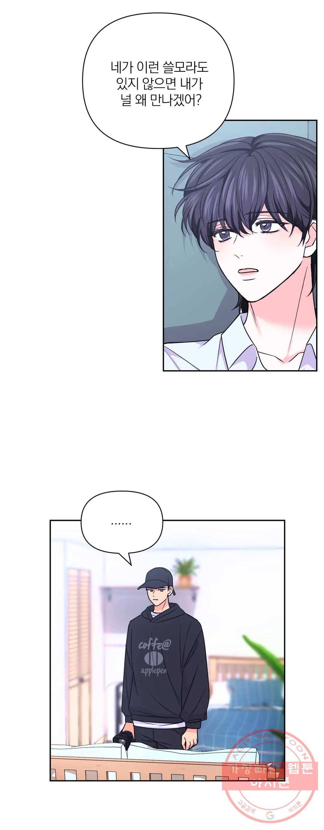체험! XX의 현장 58화 21