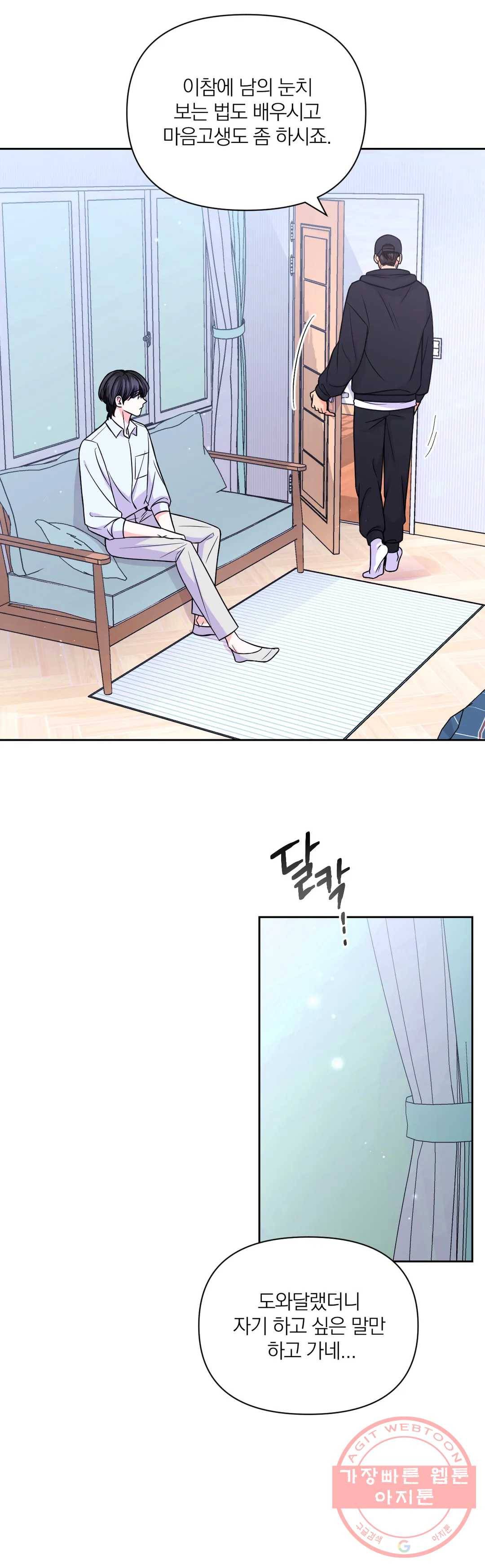 체험! XX의 현장 58화 24