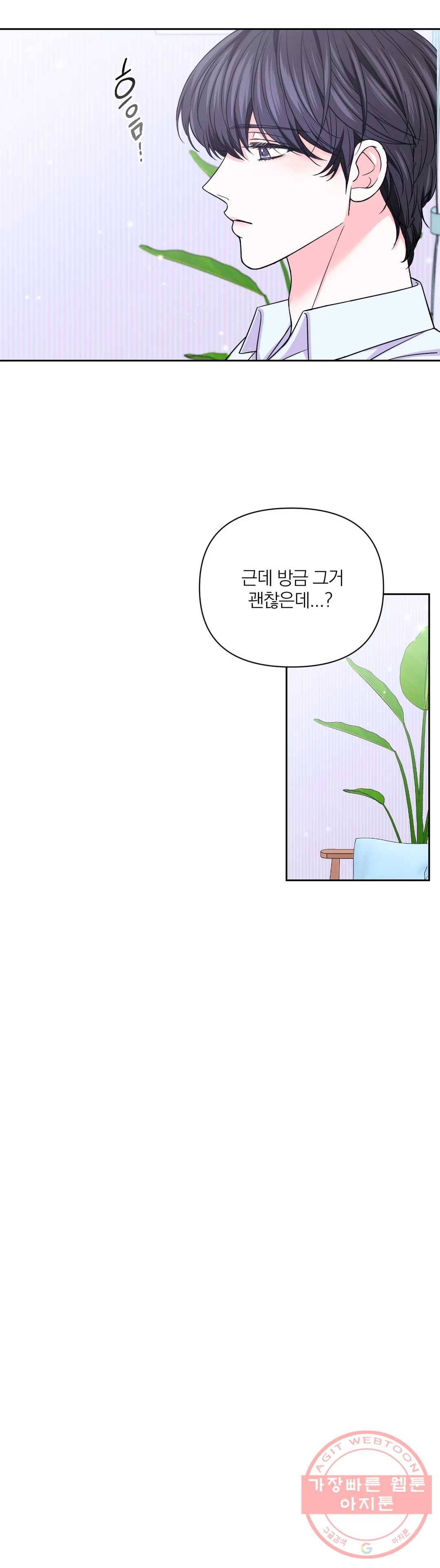 체험! XX의 현장 58화 25