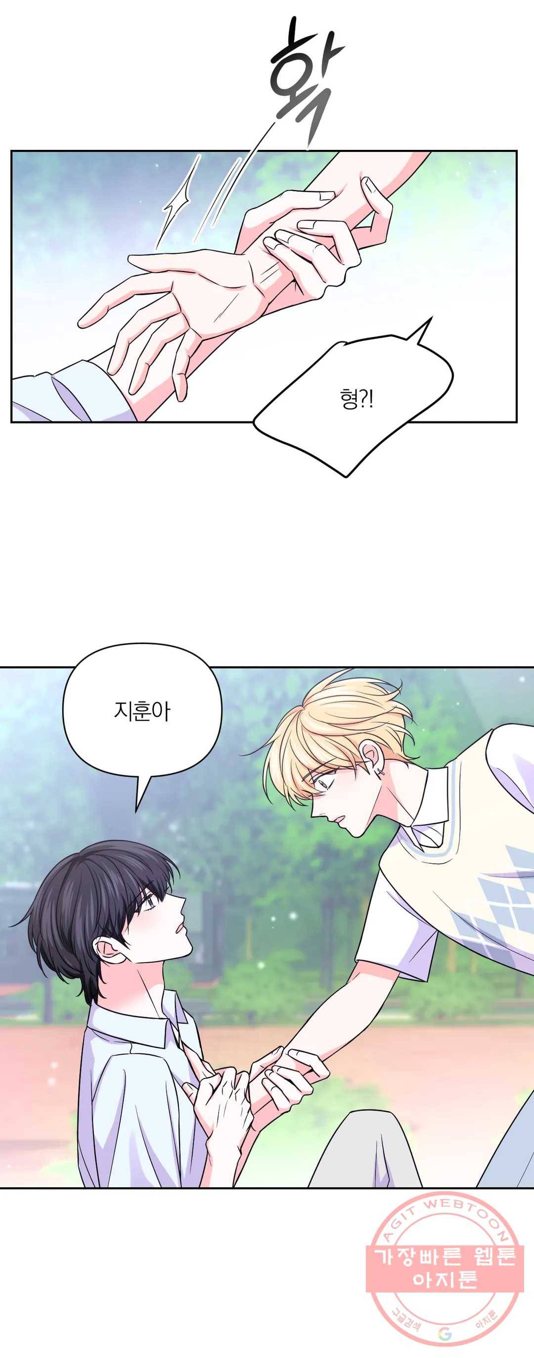 체험! XX의 현장 58화 32