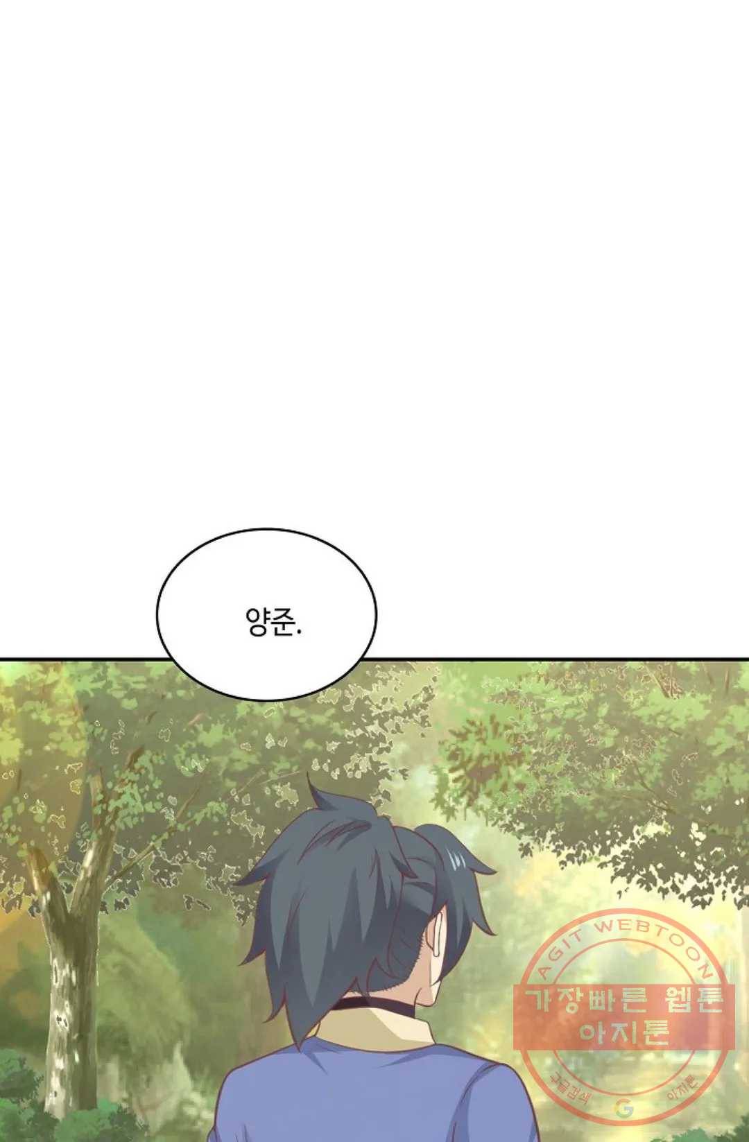 무련전봉 473화 5