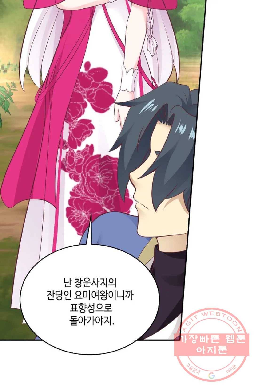 무련전봉 473화 9