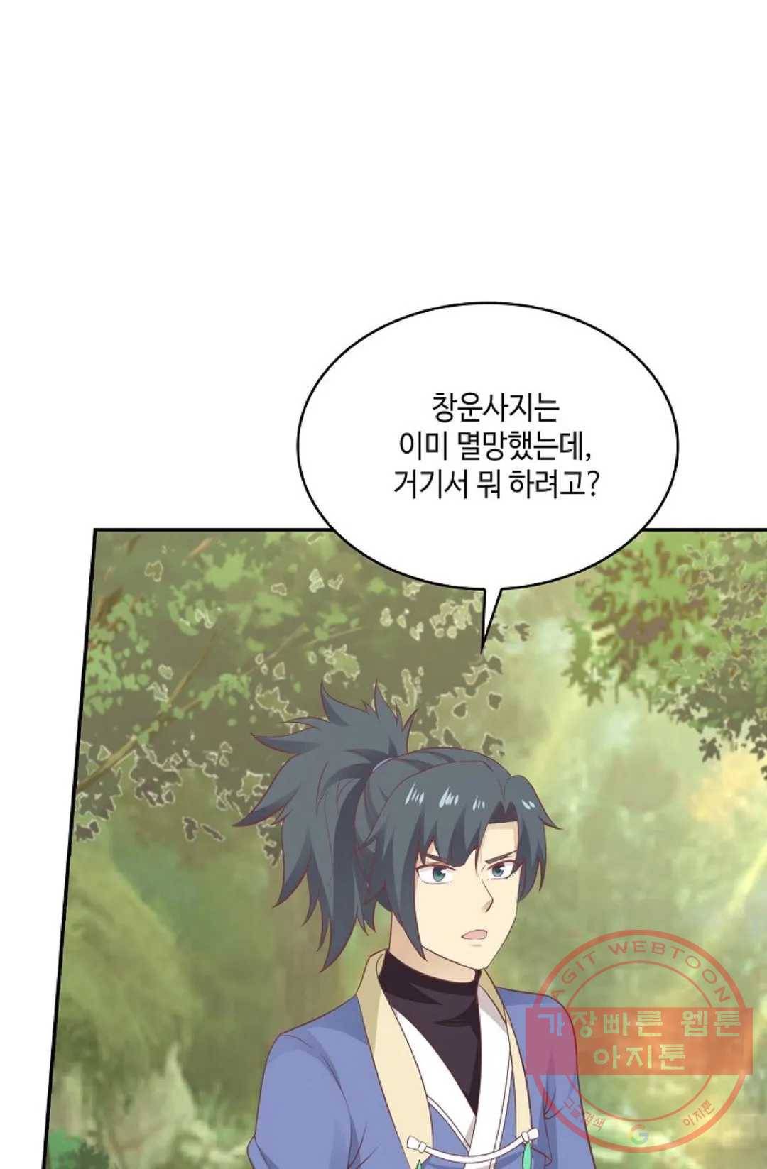 무련전봉 473화 10
