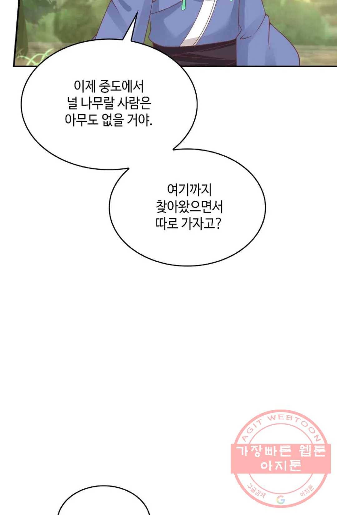 무련전봉 473화 11