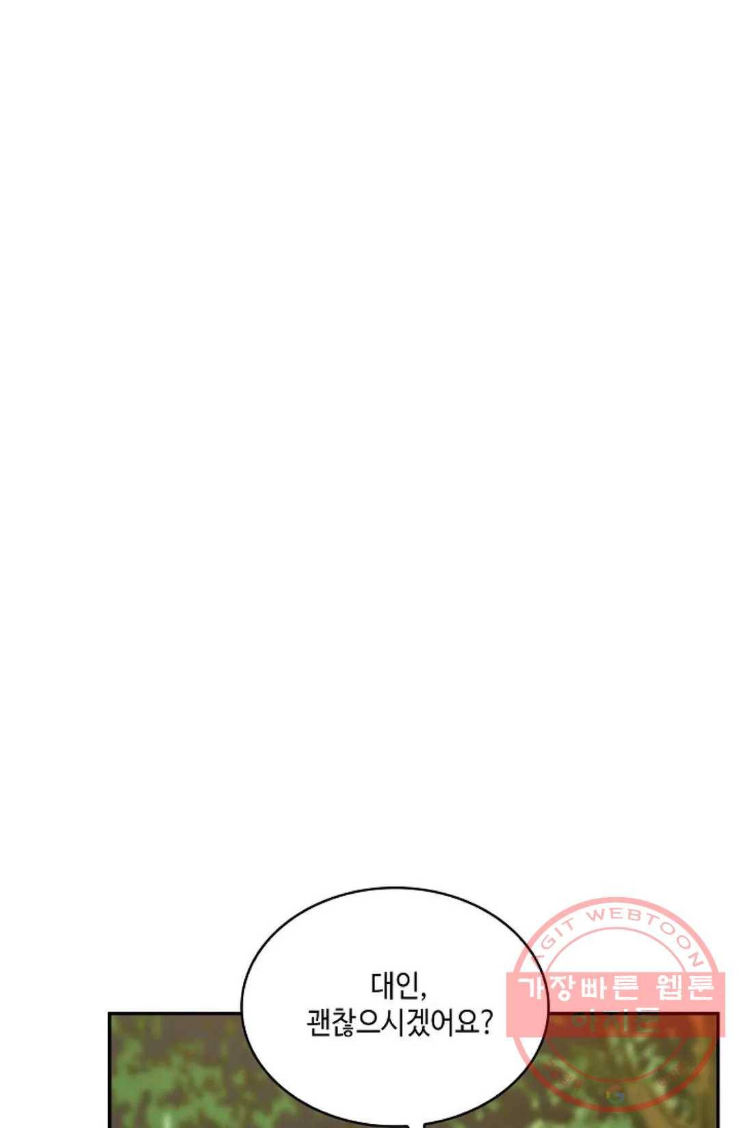 무련전봉 473화 17