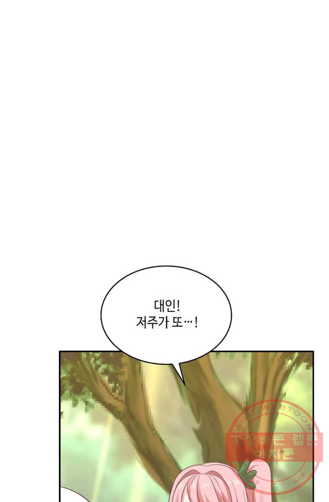 무련전봉 473화 22