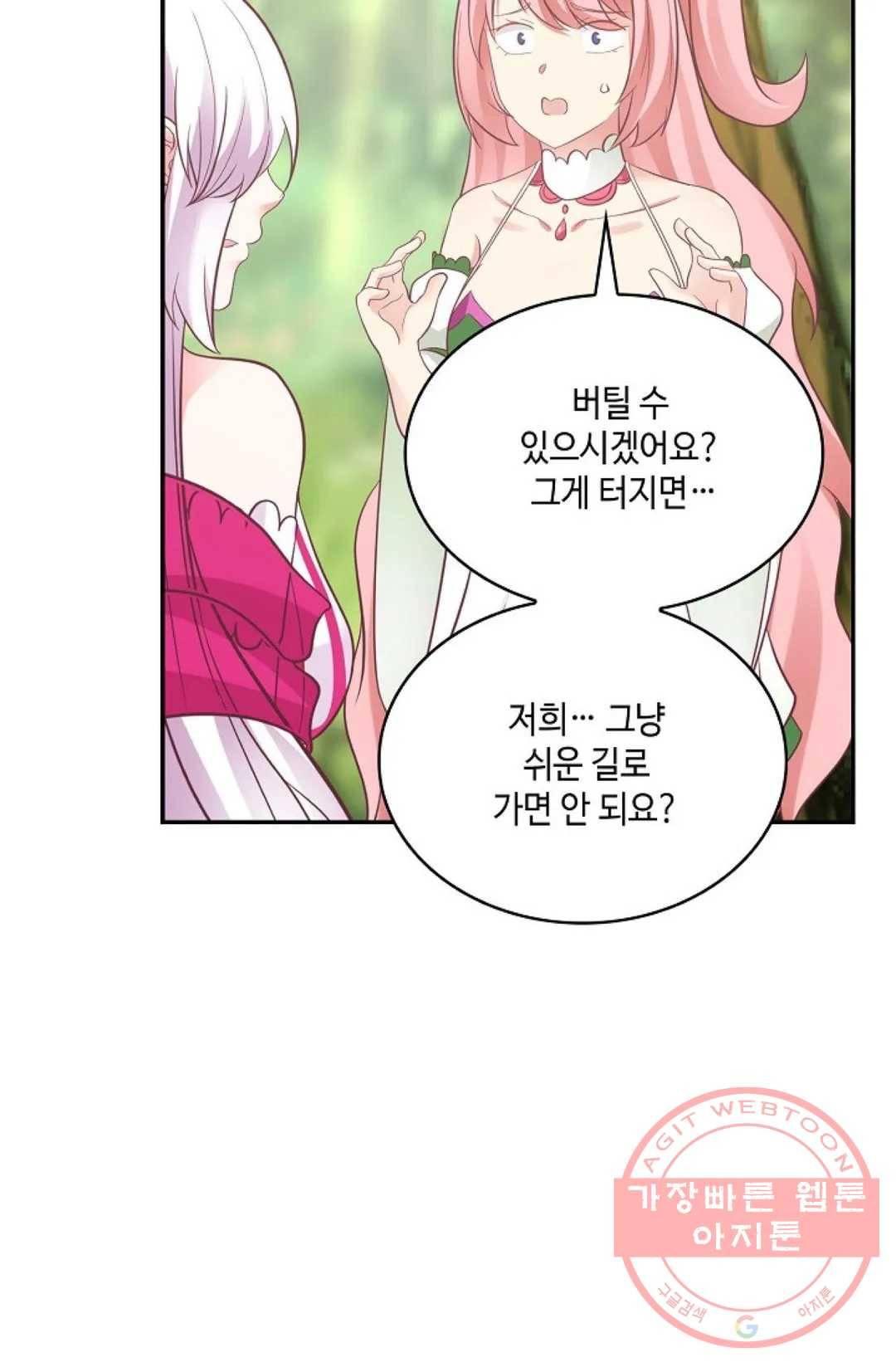 무련전봉 473화 23