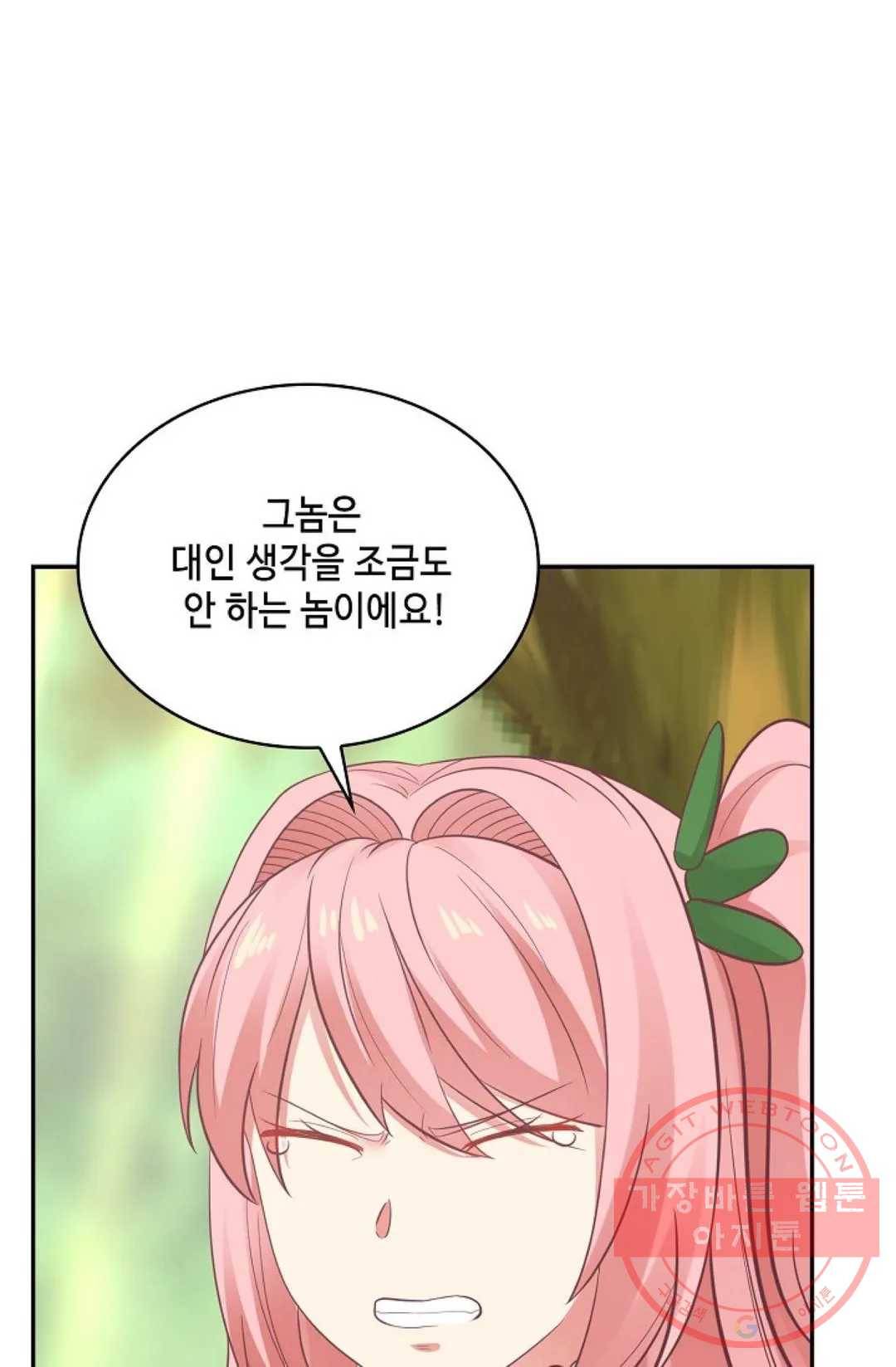 무련전봉 473화 24