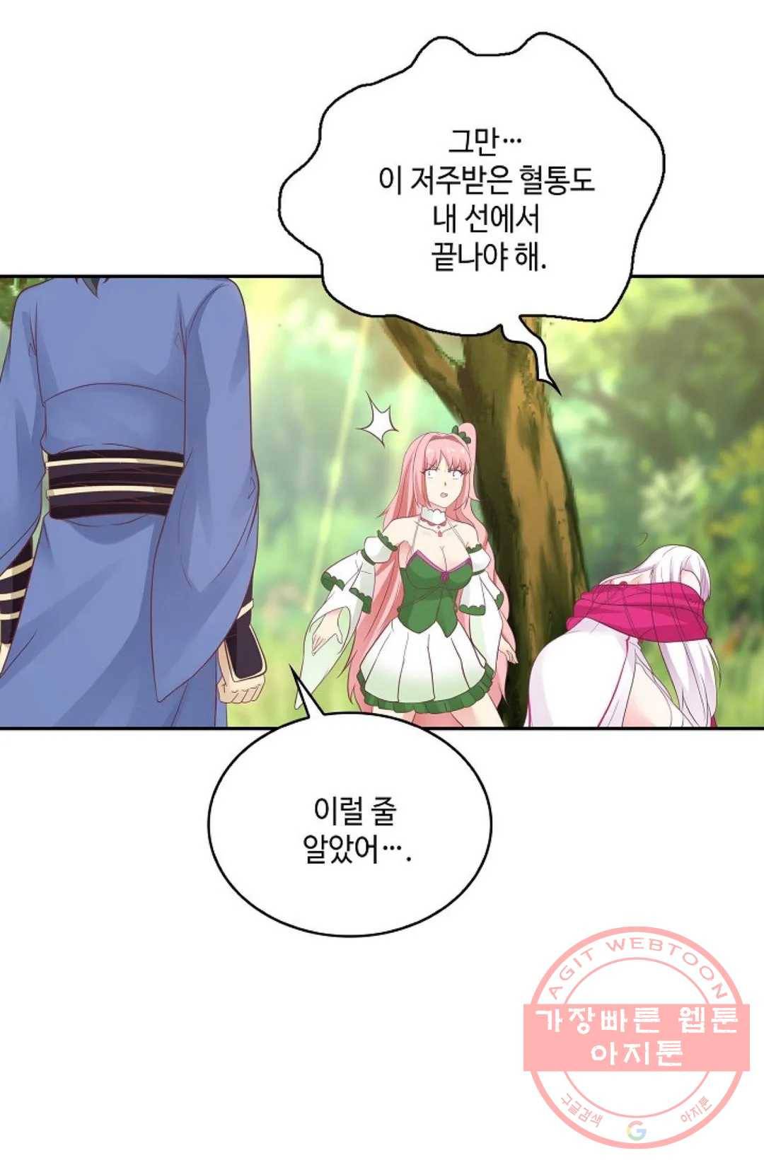 무련전봉 473화 26