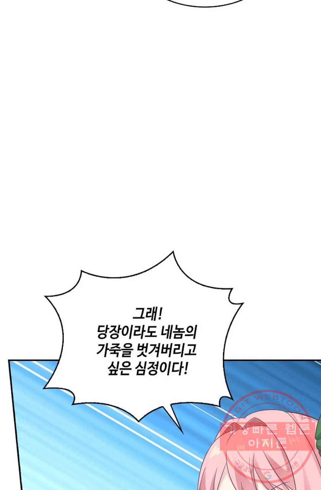 무련전봉 473화 30