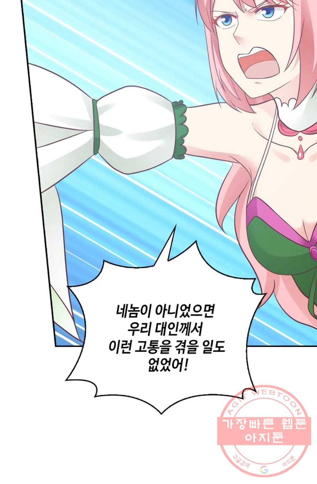 무련전봉 473화 31