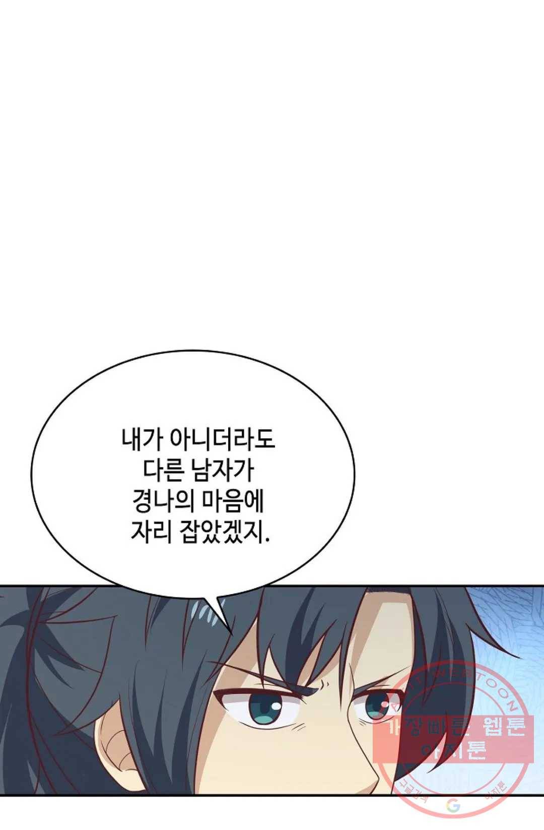 무련전봉 473화 32