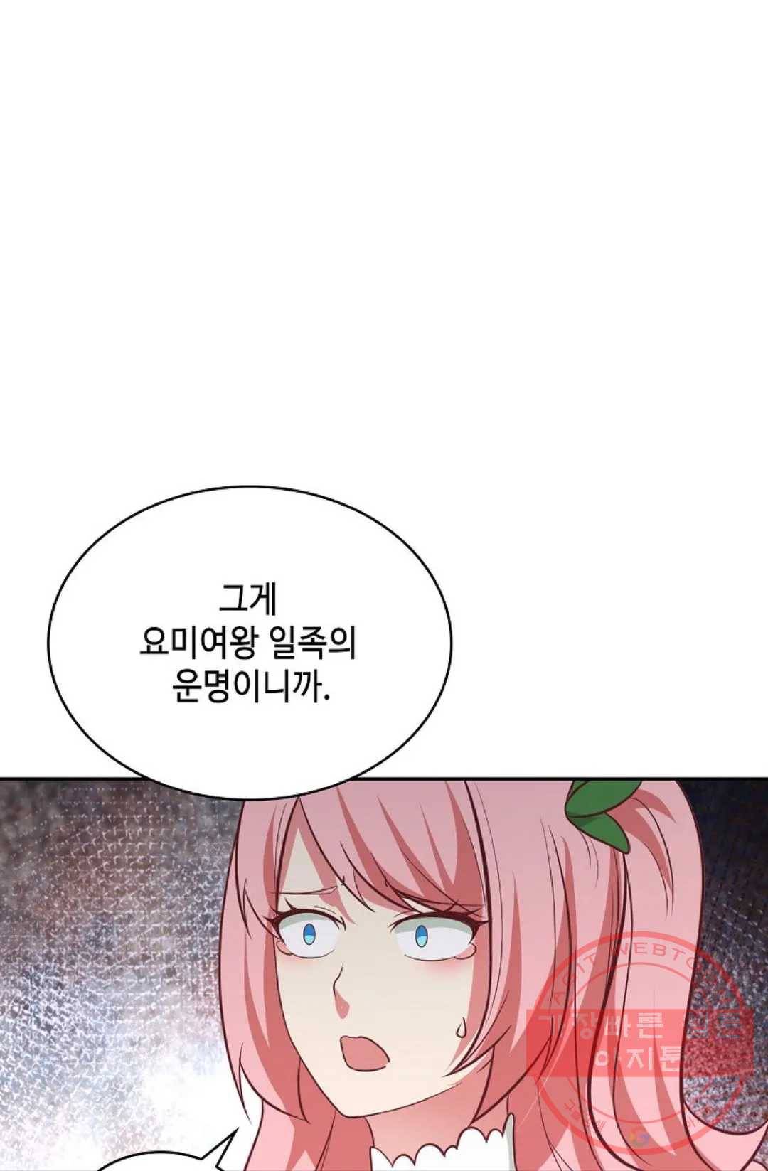 무련전봉 473화 33