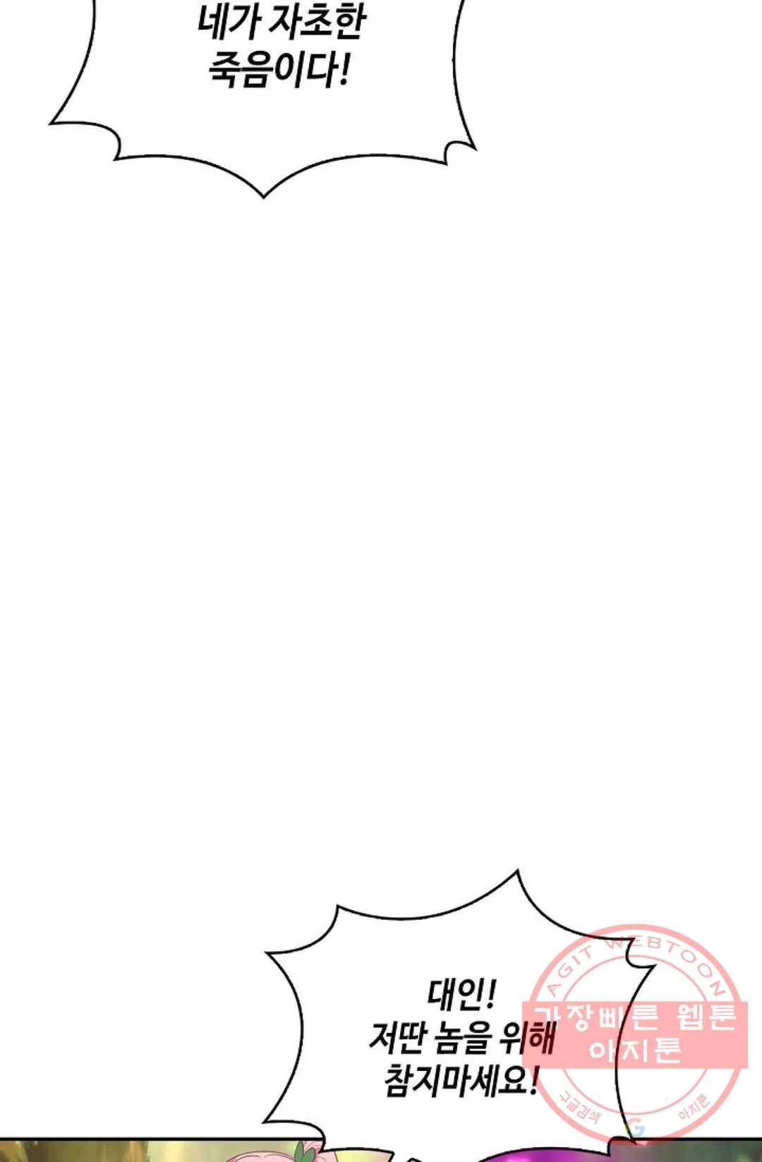 무련전봉 473화 38