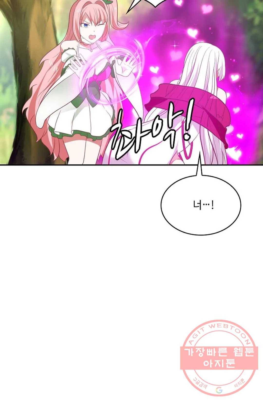 무련전봉 473화 39