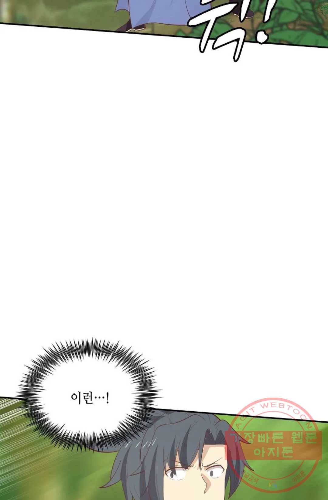 무련전봉 473화 51