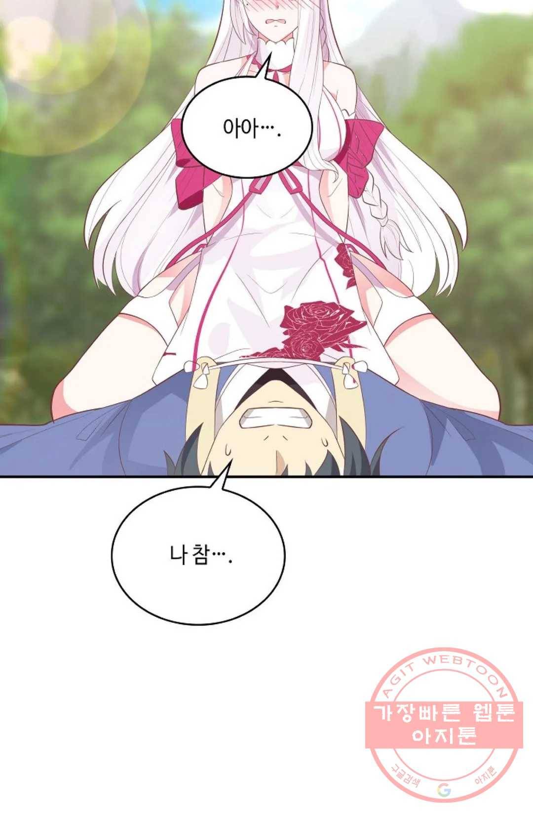 무련전봉 473화 55