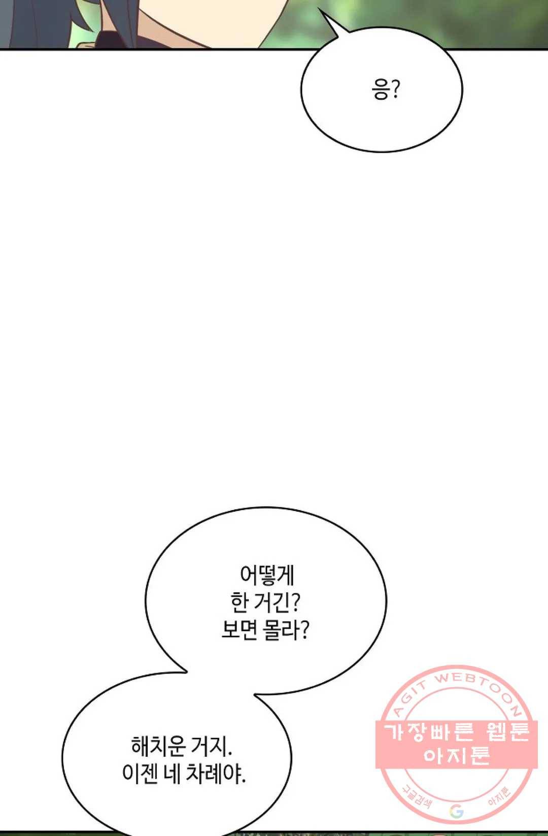 무련전봉 473화 72