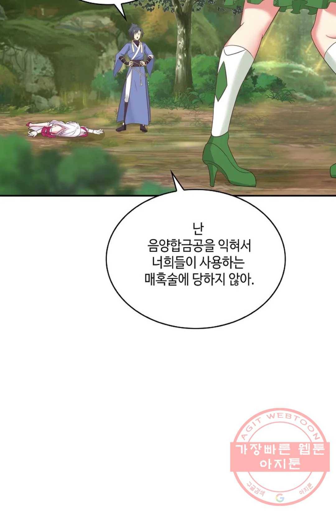 무련전봉 473화 73