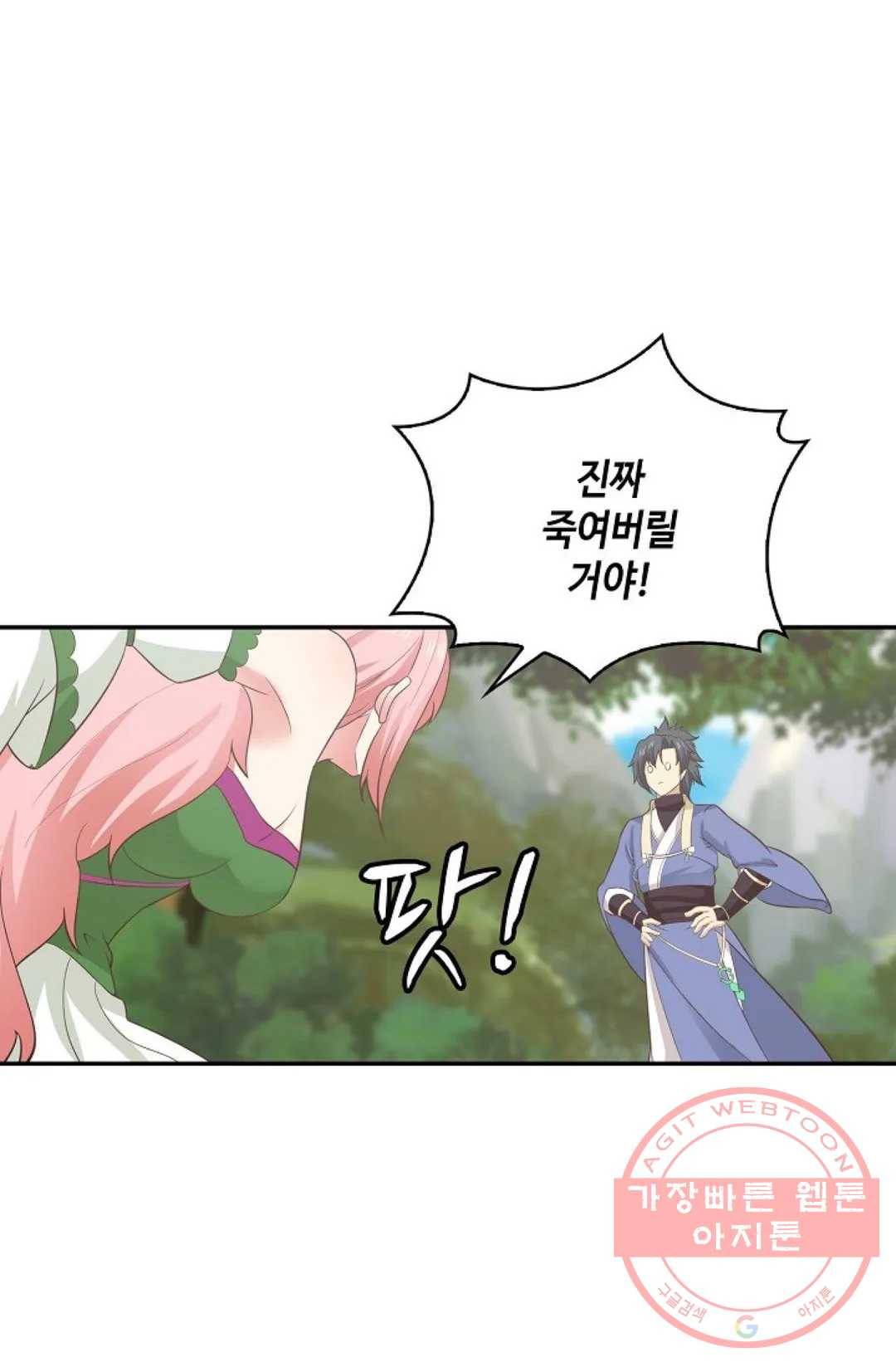 무련전봉 473화 75