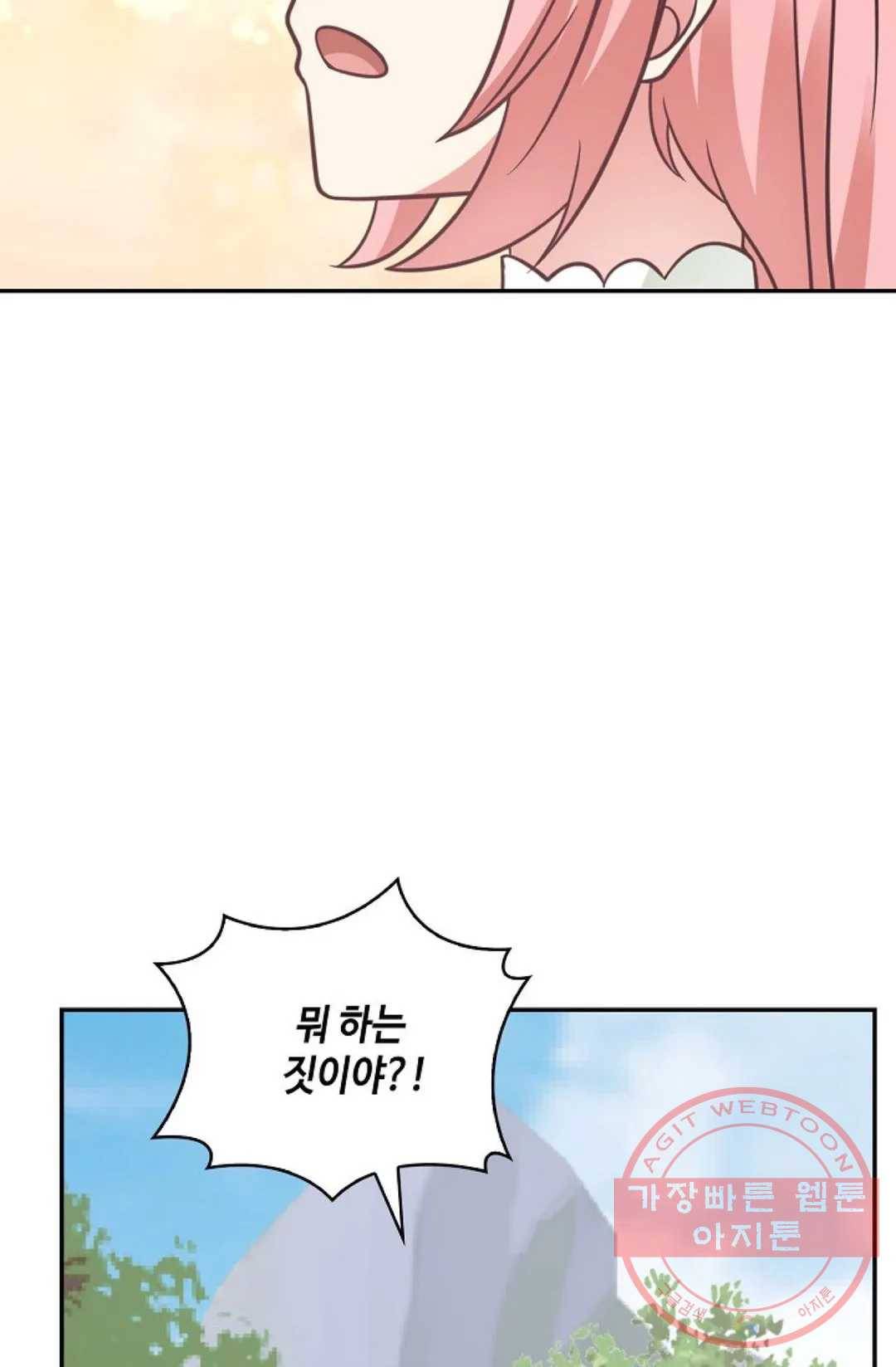 무련전봉 473화 79