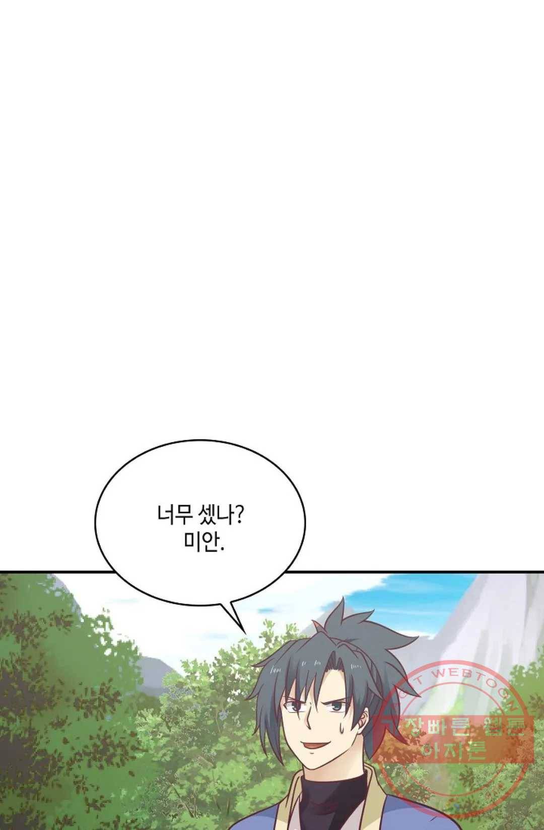 무련전봉 473화 81