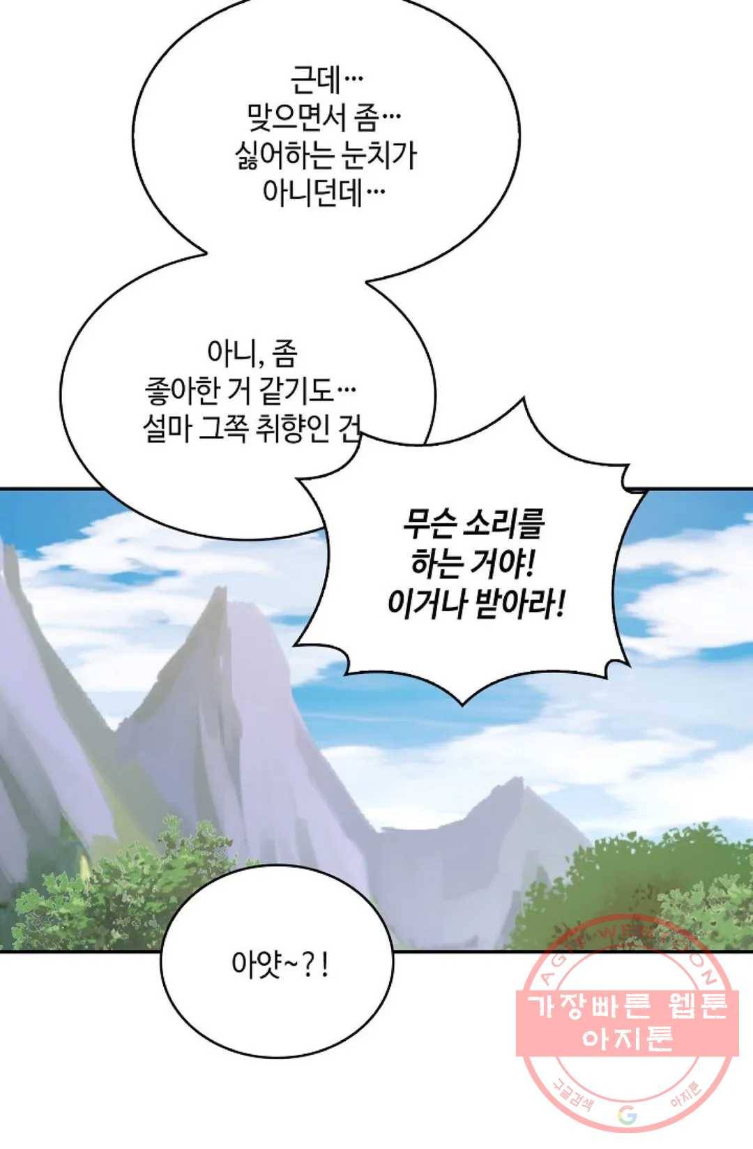 무련전봉 473화 83