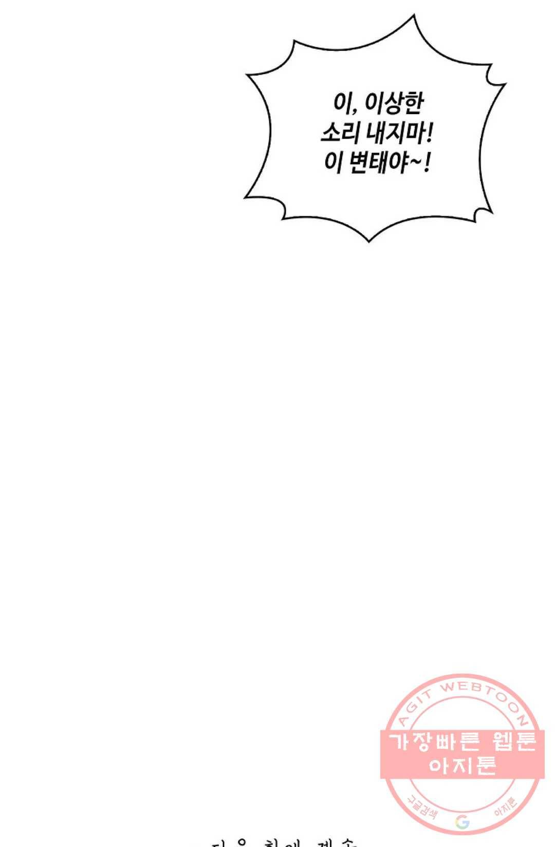 무련전봉 473화 84