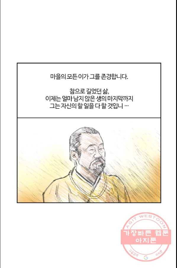 부기영화 122화 샹치 3