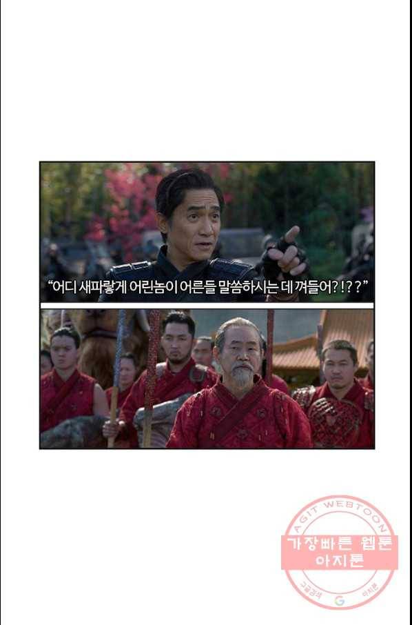 부기영화 122화 샹치 4