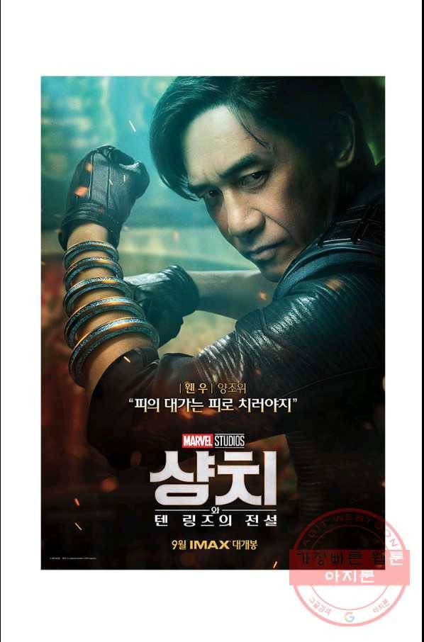 부기영화 122화 샹치 5