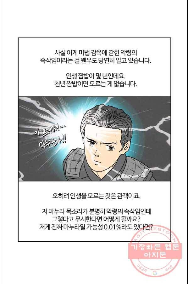 부기영화 122화 샹치 8