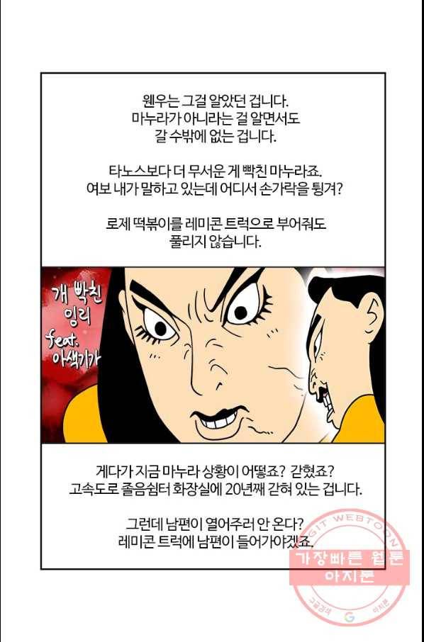 부기영화 122화 샹치 9