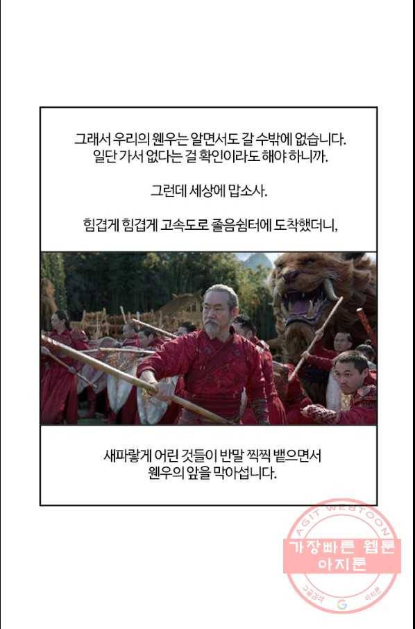 부기영화 122화 샹치 10