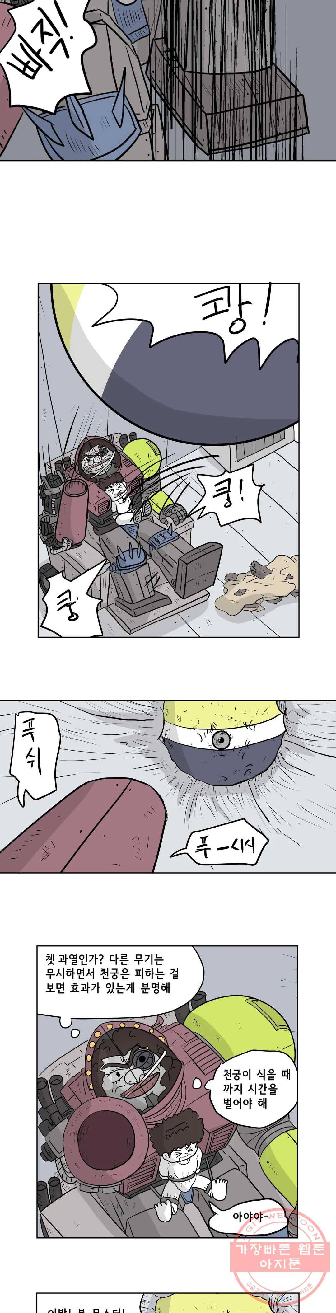 백억년을 자는 남자 141화 32768일 후 2