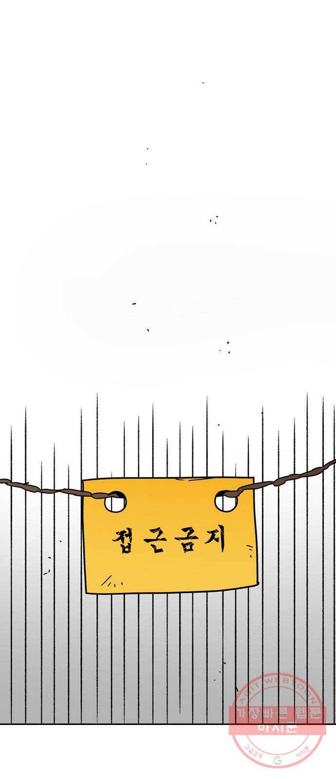 먹지마세요 2부 18화 - 암중모색 1