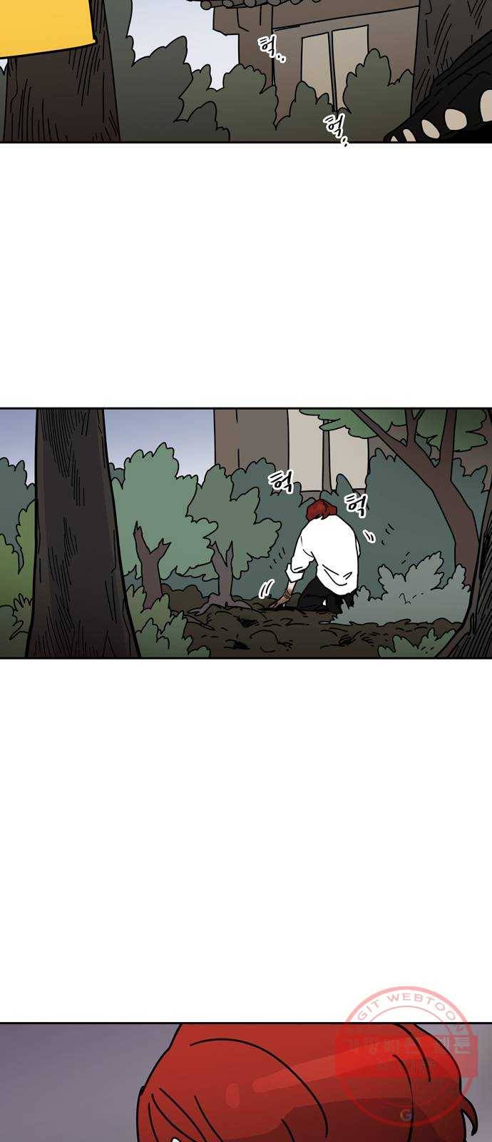 먹지마세요 2부 18화 - 암중모색 3
