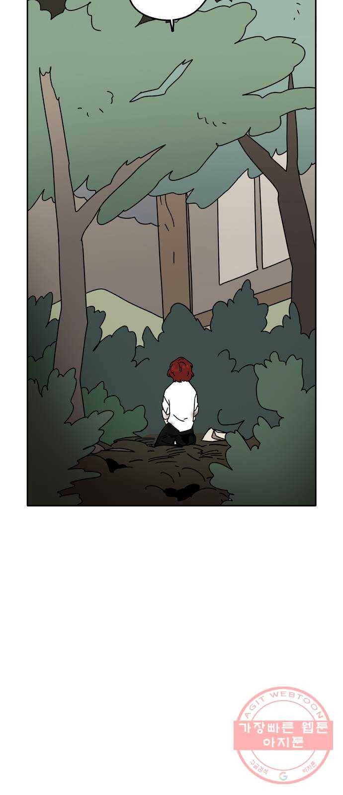 먹지마세요 2부 18화 - 암중모색 8