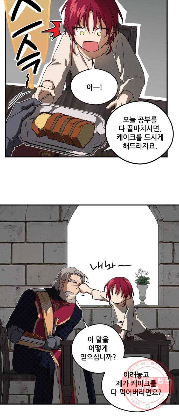 저무는 해, 시린 눈 70화 : 힐데가르 (4) 10