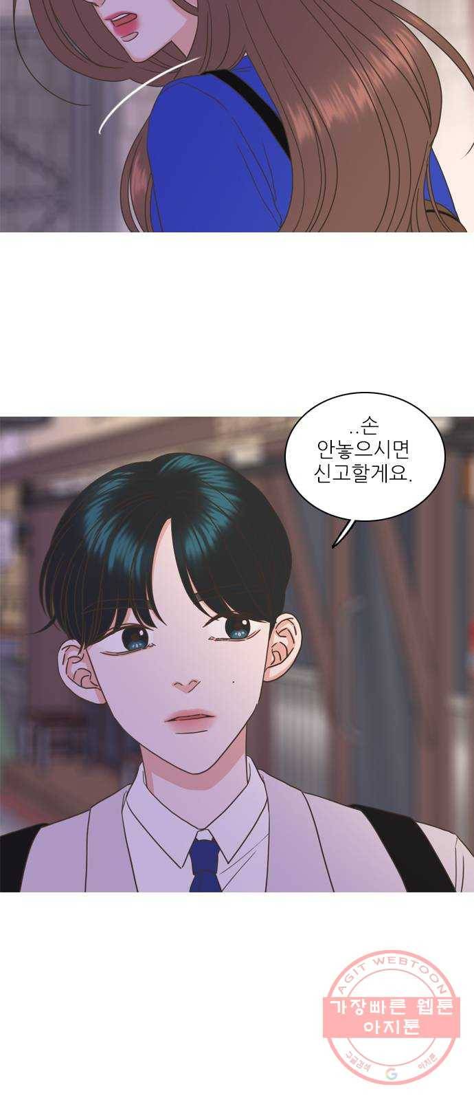 좋은데 어떡해 45화 8