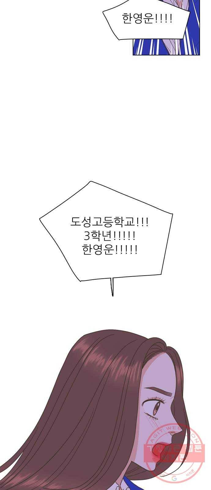 좋은데 어떡해 45화 10