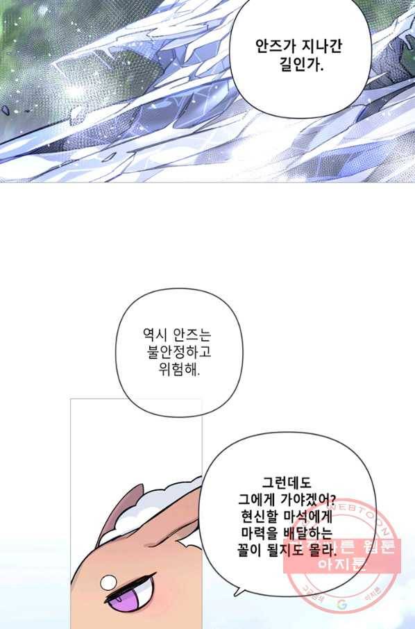 안즈 시즌2 116화 4