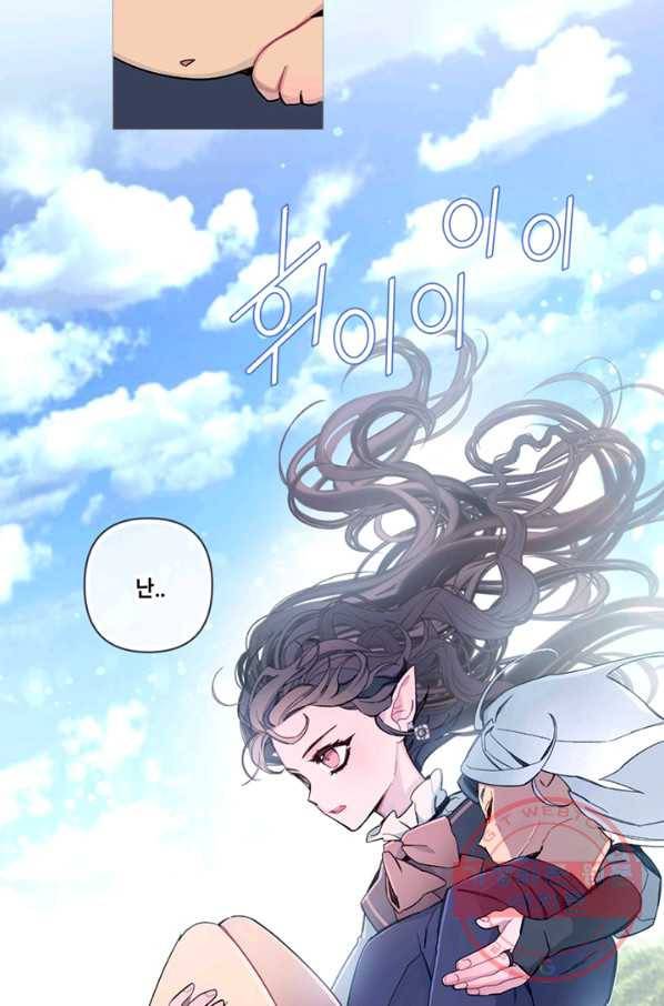 안즈 시즌2 116화 5