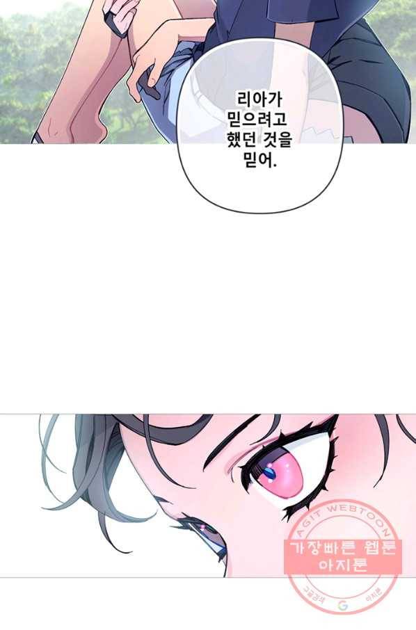 안즈 시즌2 116화 6