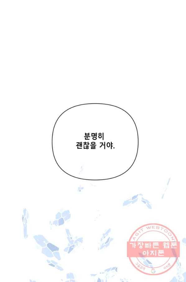 안즈 시즌2 116화 7