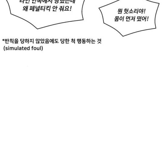 탑코너   시즌2 20화 4