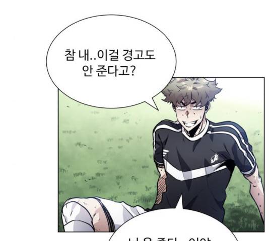 탑코너   시즌2 20화 5