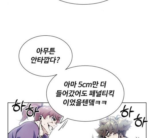 탑코너   시즌2 20화 8