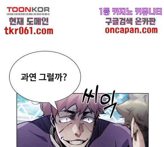 탑코너   시즌2 20화 10